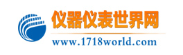 仪器仪表世界网