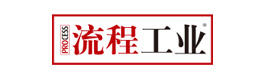 流程工业